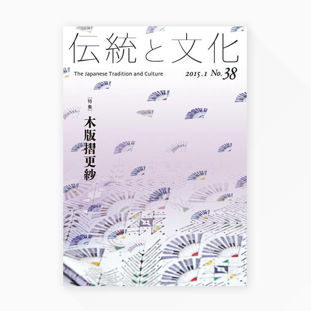 公益财团法人POLA传统文化振兴财团